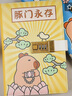 成功之師兒童密碼本卡皮巴拉卡通筆記本A5帶鎖日記本方格作文作業(yè)本中小學(xué)生密碼鎖手帳本可愛(ài)禮品創(chuàng)意獎(jiǎng)品 密碼本-A5-豚住快樂(lè)（作文格） 曬單實(shí)拍圖