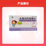 [海山]頭孢克肟咀嚼片 50mg*12片 3盒裝 曬單實(shí)拍圖