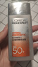 歐萊雅男士專(zhuān)用高倍防曬霜乳隔離SPF50+戶(hù)外軍訓抗曬黑紫外線(xiàn)護膚品學(xué)生 曬單實(shí)拍圖