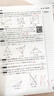 2025秋B卷必刷八年級上冊數學(xué)北師大 初中8年級八上思維訓練專(zhuān)題強化輔導資料b卷狂練刷題初中同步練習冊教輔書(shū) 曬單實(shí)拍圖