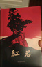 【當當正版書(shū)籍】紅巖 紅星照耀中國 紅樓夢(mèng)鄉土中國人民教育出版社人教版八年級上冊閱讀名著(zhù)正版原著(zhù)羅廣斌楊益言著(zhù)愛(ài)國主義紅色經(jīng)典書(shū)籍初中生課外書(shū)中國青年出版社 紅巖原著(zhù)正版 紅巖 曬單實(shí)拍圖