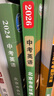 備考2026 中考英語(yǔ) 北京市各區模擬及真題精選 北京各區 中考真題匯編 模擬試題 曬單實(shí)拍圖