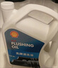 殼牌 (Shell) 發(fā)動(dòng)機清洗油 4L 汽車(chē)用品 曬單實(shí)拍圖