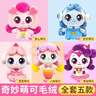 毛絨玩具萌可玩偶愛(ài)心公主愛(ài)心公仔卡通動(dòng)畫(huà)娃娃女孩禮物奇妙蒙可 人魚(yú)萌可-毛絨娃娃 曬單實(shí)拍圖