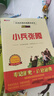 小兵張嘎兒童紅色經(jīng)典傳統教育愛(ài)國主義讀本 小學(xué)生三四五六年級經(jīng)典兒童文學(xué)課外電影閱讀版書(shū)籍[7-10歲、11-14歲] 曬單實(shí)拍圖