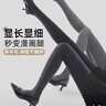 貓人打底褲襪【綿羊毛】加絨加厚連褲襪秋冬壓力瘦腿保暖發(fā)熱25新品灰 曬單實(shí)拍圖