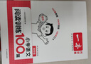 一本小學(xué)語(yǔ)文閱讀訓練100篇四年級 2026閱讀題知識大盤(pán)點(diǎn)閱讀理解萬(wàn)能答題模板方法階梯真題試卷訓練 曬單實(shí)拍圖