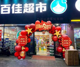 花羽夢(mèng)國慶節氣球拱門(mén)套裝商場(chǎng)4s金銀服裝店中秋節場(chǎng)景布置氛圍裝飾kt板 國慶氣球拱門(mén)套餐GD 曬單實(shí)拍圖