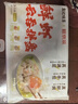 袁記味享x鮮京采 袁記云餃鮮蝦蟹籽三拼云吞拼盤(pán)24顆500g鮮肉早餐餛飩 曬單實(shí)拍圖