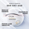 歐詩(shī)漫（OSM）輕盈美白高倍防曬霜50g戶(hù)外持久耐曬清爽防水男女軍訓生日禮物 曬單實(shí)拍圖