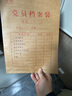 三益檔案（SANISY） A4發(fā)展黨員檔案袋大容量加厚進(jìn)口牛皮紙預備黨員文件資料袋材料袋公文 2906/20個(gè)-210g進(jìn)口牛皮紙黨員檔案袋 曬單實(shí)拍圖