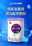 君樂(lè )寶(JUNLEBAO)至臻 1段嬰兒配方奶粉（0-6月齡）800克  曬單實(shí)拍圖