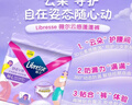 薇爾安心褲 安睡褲 夜用衛生巾姨媽巾 云感舒適 M-L碼 貼合防漏 M-L碼 20條 100-140斤 曬單實(shí)拍圖