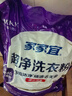 家家宜超凈薰衣草香/陽(yáng)光清香洗衣粉大袋批發(fā) 手洗機洗低泡易漂持久留香 薰衣草香潔凈洗衣粉5kg*1袋 曬單實(shí)拍圖