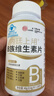 同仁堂（TRT）維生素b族復合片100粒 b1b2b6b12甲葉酸修復鈷胺生物素神精咀嚼片 曬單實(shí)拍圖
