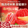 山姆大叔 梅州紅心蜜柚【閃送】正宗梅縣紅心柚子紅肉水果禮盒中秋禮品 精美禮箱丨 8-9斤丨 3-5個(gè)【送禮有面】 SS+級 50年老樹(shù)果【甜爆了】 曬單實(shí)拍圖