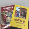 四季書(shū)香 三年級 小蘿卜頭 永遠的紅巖少年 四川少年兒童出版社 閃閃的紅星 烽火中的少年 成語(yǔ)故事小成語(yǔ)大智慧 河北少年兒童出版社 寶葫蘆的秘密不勞而獲一場(chǎng)夢(mèng) 浙江少年兒童出版社 三年級4本套裝 曬單實(shí)拍圖
