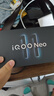 vivo iQOO Neo11 12GB+512GB面對疾風(fēng)2K 144Hz珠峰屏 驍龍8至尊版 國家補貼iqooneo11學(xué)生游戲電競手機 曬單實(shí)拍圖