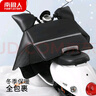 南極人電動(dòng)車(chē)擋風(fēng)被冬季加厚防風(fēng)被摩托車(chē)電瓶車(chē)擋風(fēng)被擋風(fēng)罩3D8586黑色 曬單實(shí)拍圖