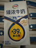 伊利臻濃牛奶 mini版臻濃125ml*20盒 咖啡搭檔 中秋送禮盒裝 曬單實(shí)拍圖