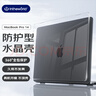 極川 Apple蘋(píng)果MacBook Pro 14英寸M4/3/2/1保護殼2024/23/21款筆記本電腦保護套透薄水晶外殼防刮耐磨 曬單實(shí)拍圖