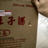 茅臺 珍品王子 2019年 醬香型白酒 53度 500ml*6 原箱原封 陳年老酒 中秋送禮【名酒鑒真】 曬單實(shí)拍圖