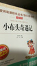 【官方正版-京東物流】萬(wàn)物復書(shū)三年級25秋 念書(shū)的孩子 萬(wàn)物復蘇 八桂悅讀 書(shū)香魯韻 墨香三晉兩個(gè)小八路兔子坡小布頭奇遇記木偶奇遇記成語(yǔ)故事 萬(wàn)物復書(shū)二年級升三年級 二升三年級 【全6冊】三年級上冊閱 曬單實(shí)拍圖