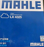 馬勒（MAHLE）空氣濾芯濾清器LX4325八代凱美瑞汽油版/漢蘭達(dá)3.5/2.0T/榮放20后 曬單實拍圖