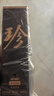 珍酒【價保11】大珍2020真實(shí)年份光瓶酒 醬香型白酒 名酒宴請送禮 53度 500mL 6瓶 【推薦劃算】整箱 曬單實(shí)拍圖