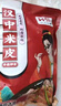 漢上江塬 涼皮陜西漢中米皮開(kāi)袋即食搟面皮秦鎮紅油面皮西安小吃特色美食 麻醬米皮380*5袋 曬單實(shí)拍圖