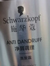 施華蔻（Schwarzkopf）凈屑調理洗發(fā)水 去屑止癢清爽控油賦活頭皮持久留香洗發(fā)露 【重磅新品】去屑洗發(fā)露400ml 曬單實(shí)拍圖