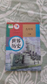 新華書店正版初中人教版9九年級下冊歷史書人教版課本初中初三3九下冊歷史書課本教科書人教部編版九年級下冊九世界歷史教材 曬單實(shí)拍圖