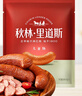 秋林里道斯 中華老字號 哈爾濱紅腸580g/袋 量販裝 東北特產(chǎn) 休閑零食 曬單實(shí)拍圖