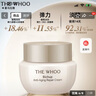 后（The history of Whoo）秘貼煥能緊韌修護面霜10ml 緊致淡紋護膚品化妝品【臨期清倉】 曬單實(shí)拍圖