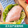 正大 雞肉 生鮮出口級食材 健康 冷凍 燒烤食材 露營(yíng) 雞胸肉 500g*2袋 共2斤 曬單實(shí)拍圖