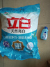 立白亮白洗衣粉超大袋10斤裝香味持久大包裝批發(fā)實(shí)惠裝家用機洗手洗 【超大袋10斤】亮白洗衣粉5kg 曬單實(shí)拍圖