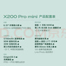 vivo X200 Pro mini 12GB+256GB 直白 國家補(bǔ)貼6.31英寸纖薄小直屏 蔡司超級長焦 5700mAh藍(lán)海電池手機(jī) 曬單實(shí)拍圖