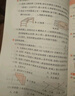 2025秋季53天天練小學(xué)語(yǔ)文四年級上冊RJ人教版五三天天練5 3天天練5.3天天練5·3天天練學(xué)霸培優(yōu)學(xué)霸提優(yōu) 曬單實(shí)拍圖