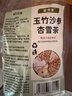 誓言果玉竹沙參杏雪茶潤肺六物飲無(wú)花果雪梨海底椰杏仁生津止渴10包 曬單實(shí)拍圖