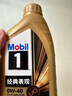 美孚（Mobil）美孚1號先進(jìn)全合成汽機油小金美0W-40經(jīng)典表現SP 1L 汽車(chē)保養 曬單實(shí)拍圖