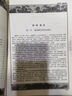 顏真卿楷書(shū)教程《勤禮碑》中國書(shū)法培訓教程 顏體顏勤禮碑楷書(shū)書(shū)法毛筆字帖 筆畫(huà)部首結構講解書(shū) 崇文書(shū)局 曬單實(shí)拍圖