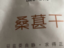 陳一凡桑葚干精選大果500g 新疆黑桑椹果干 干吃即食泡水喝的花草茶袋裝 曬單實(shí)拍圖