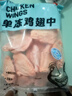 冷凍雞翅中1kg 曬單實(shí)拍圖