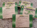 藏王天寶十五味龍膽花丸0.3g*36丸*5盒 藏藥止咳化痰 清熱理肺 支氣管炎咳嗽氣喘 曬單實(shí)拍圖