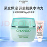自然堂（CHANDO）水潤補水保濕套裝洗面奶水乳面霜護膚化妝品全套正品 水潤保濕霜50g+護手霜 曬單實拍圖