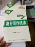 【2026新版】萬(wàn)唯中考滿(mǎn)分作文人教版初中作文素材初一二三語(yǔ)文寫(xiě)作模板七八九年級名校優(yōu)秀高分范文精選 曬單實(shí)拍圖