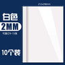 得力（deli）3866 熱熔封套 熱熔裝訂機專(zhuān)用裝訂封皮 A4/4mm（10個(gè)裝） 曬單實(shí)拍圖