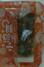蓋世芥末章魚(yú)250g/盒 正宗風(fēng)味解凍即食 燒烤露營(yíng)下酒菜壽司日料 曬單實(shí)拍圖