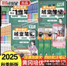 【當天發(fā)】榮恒教育2026春黃岡培優(yōu)隨堂筆記語(yǔ)文課堂筆記一二三四五六年級上下冊2025秋季新版小學(xué)數學(xué)英語(yǔ)全套人教版北師蘇教版課本預習同步知識教材解讀學(xué)霸皇崗 【五年級上冊】 語(yǔ)文（人教版） 曬單實(shí)拍圖