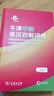 牛津中階英漢雙解詞典第6版 商務(wù)印書(shū)館2025年最新版中小學(xué)英語(yǔ)工具書(shū)可搭新華字典現代漢語(yǔ)詞典第7版古漢語(yǔ)常用字字典第6版古代漢語(yǔ)詞典3版牛津初階高階英漢雙解詞典10版 曬單實(shí)拍圖